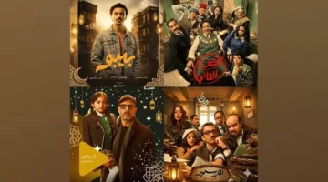 مواعيد وقنوات عرض مسلسلات نصف رمضان 2026